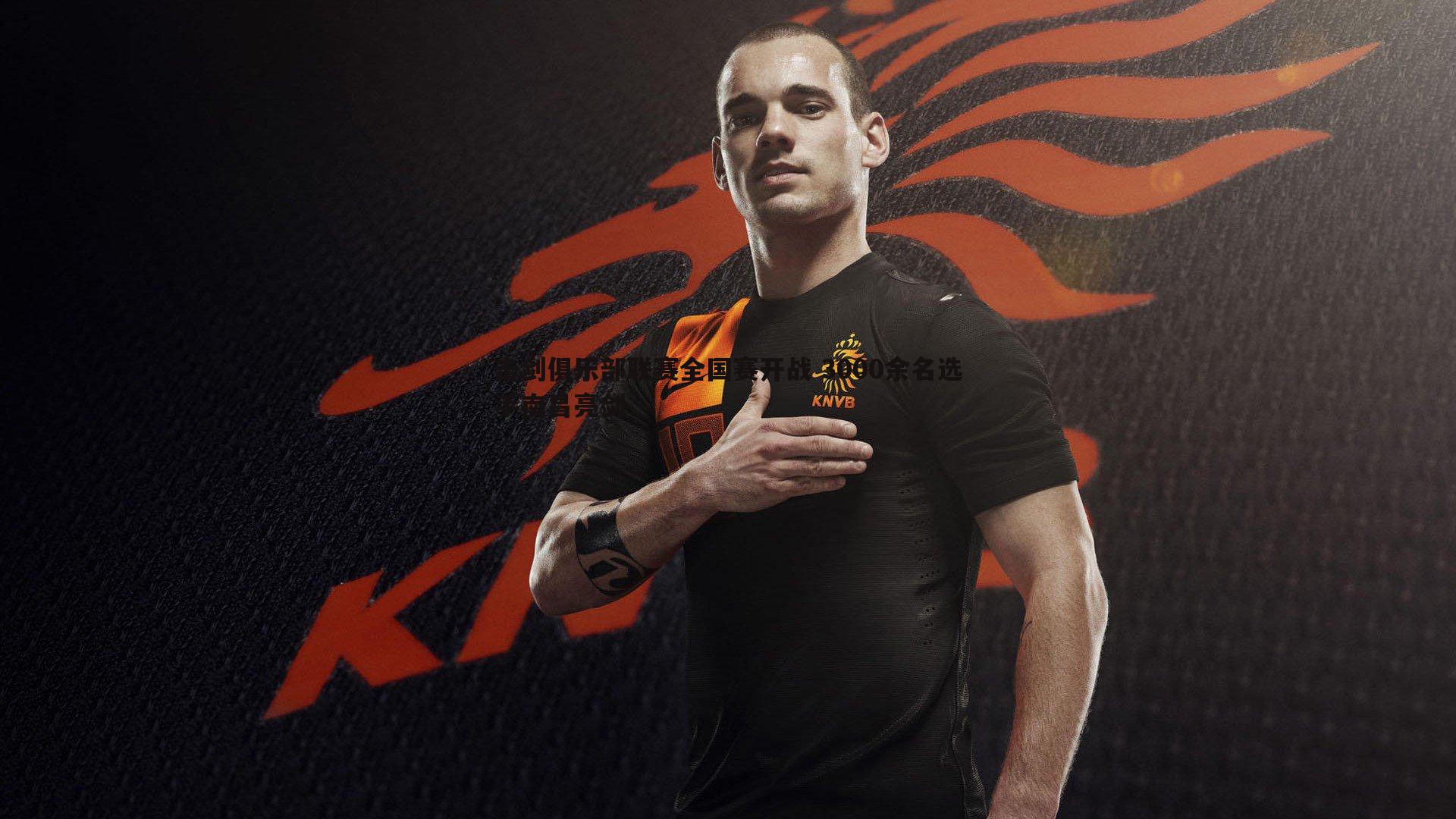 斗球体育直播-击剑俱乐部联赛全国赛开战 3000余名选手南昌亮剑