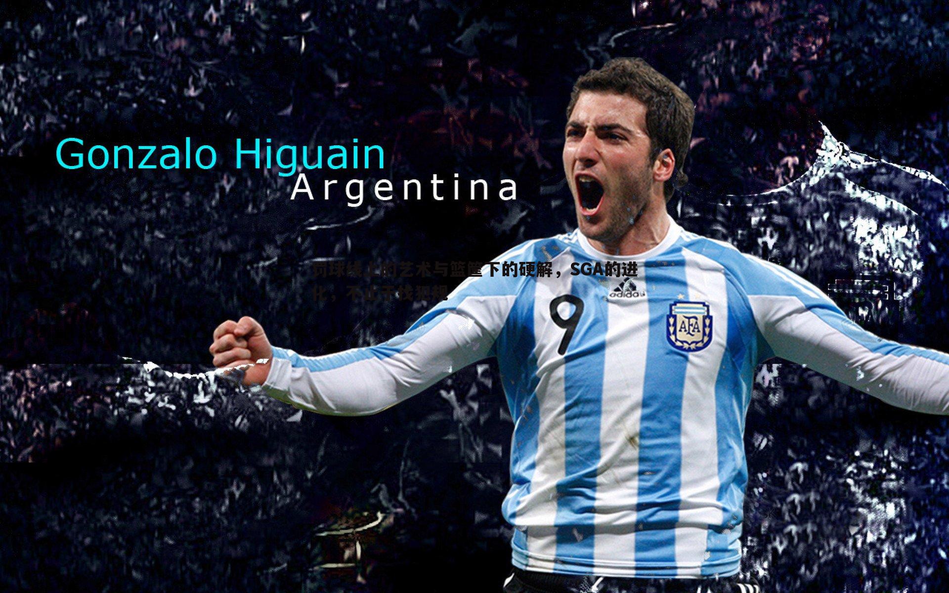 斗球体育直播-罚球线上的艺术与篮筐下的硬解，SGA的进化，不止于找犯规