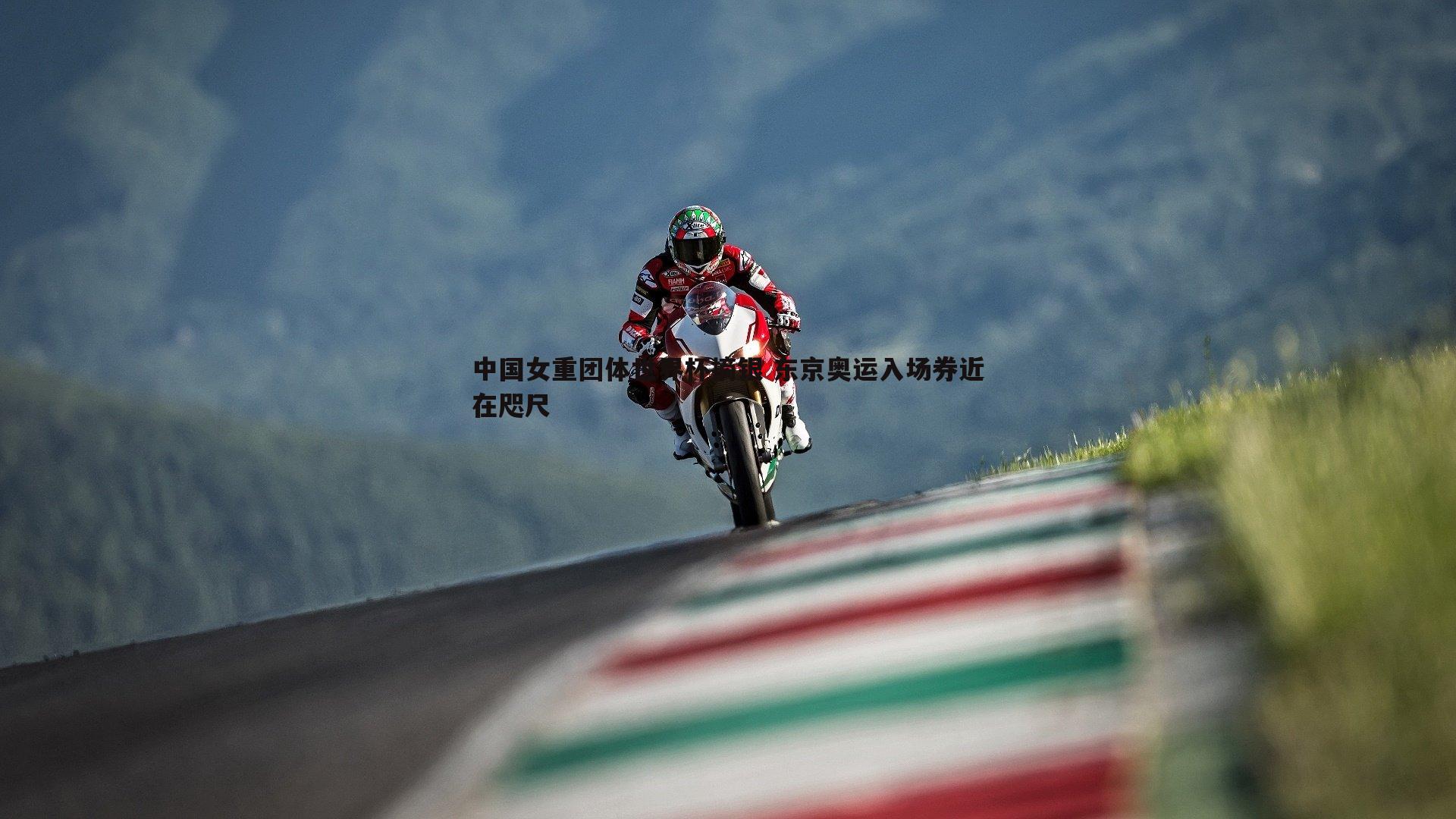 中国女重团体世界杯摘银 东京奥运入场券近在咫尺